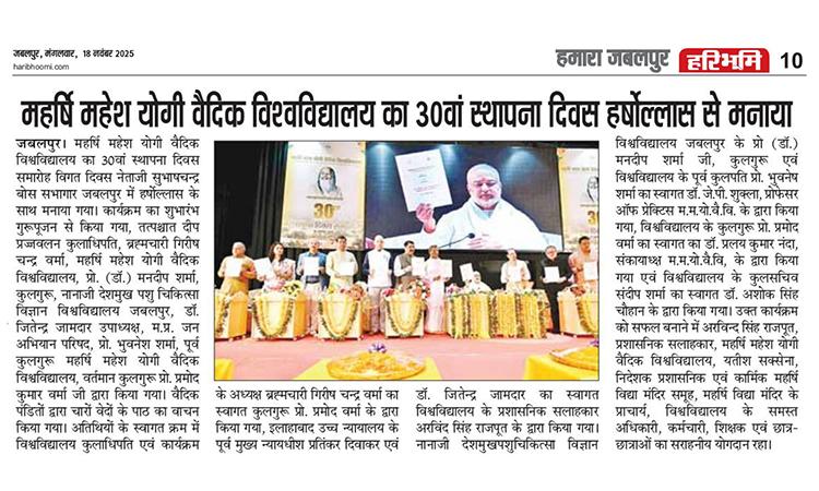 30th Foundation Day of Maharishi Mahesh Yogi Vedic University was celebrated with great enthusiasm.	