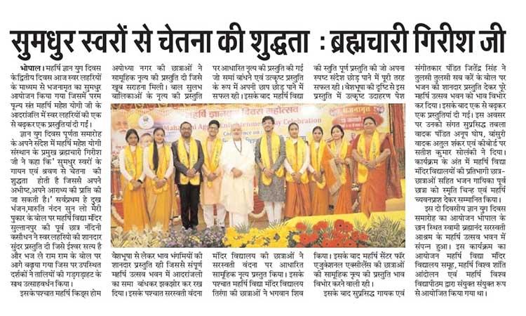 Maharishi Age of Enlightenment Day was celebrated with great reverence and enthusiasm