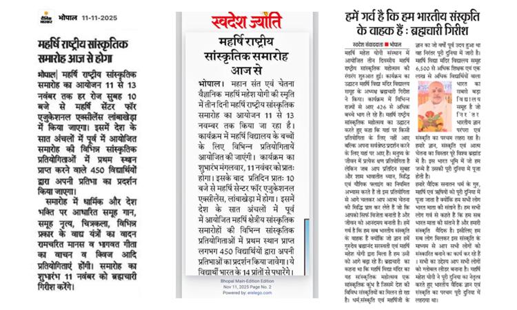 Maharishi National Cultural celebration 2025 