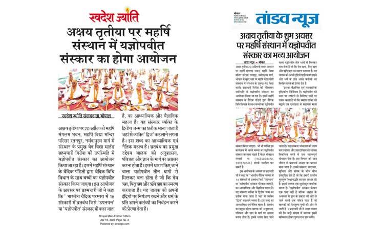 The Yajnopavita  Ceremony will be held at Maharishi Institution on Akshaya Tritiya