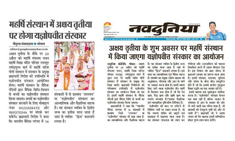 The Yajnopavita  Ceremony will be held at Maharishi Institution on Akshaya Tritiya