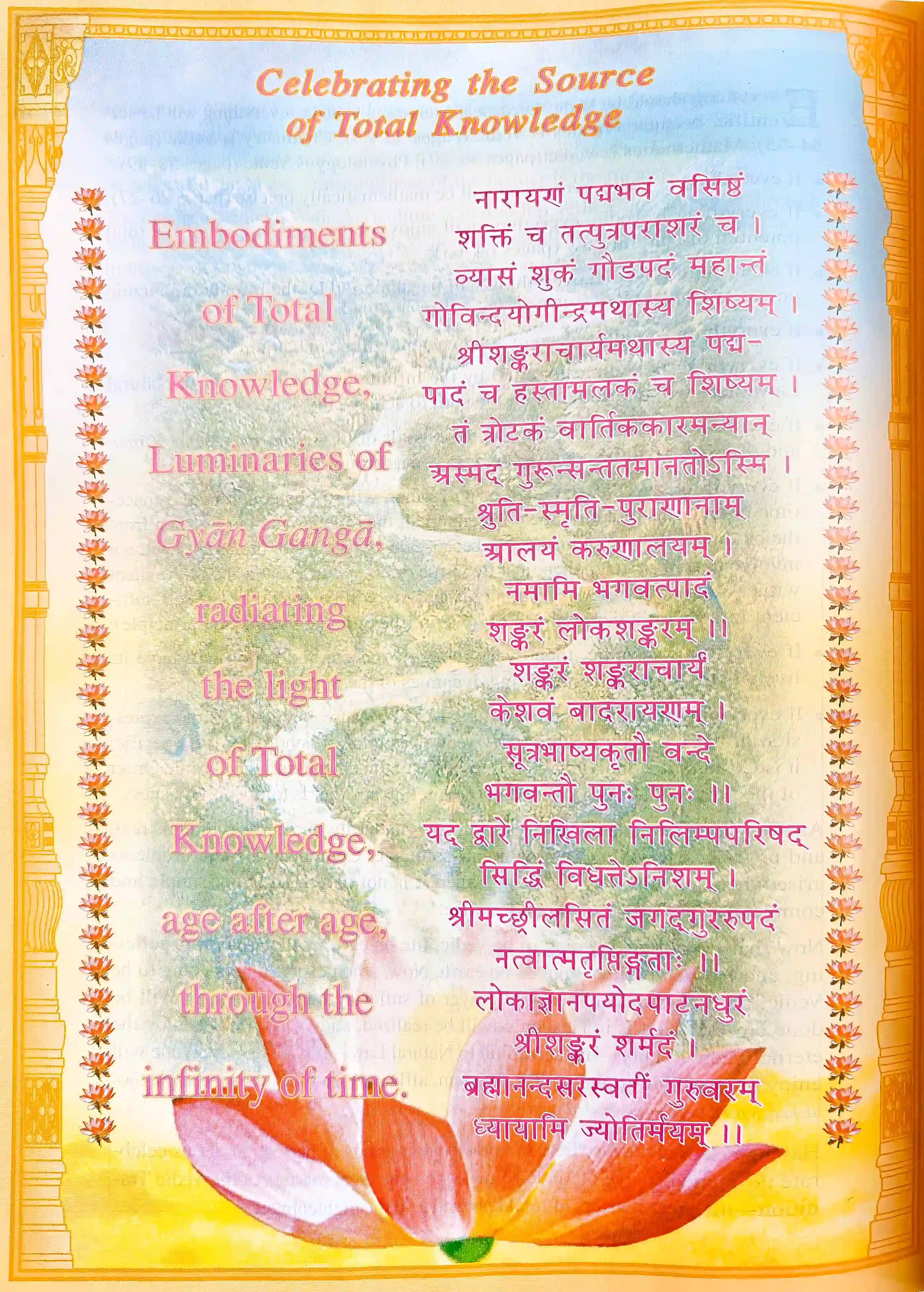 vedic-tradition
