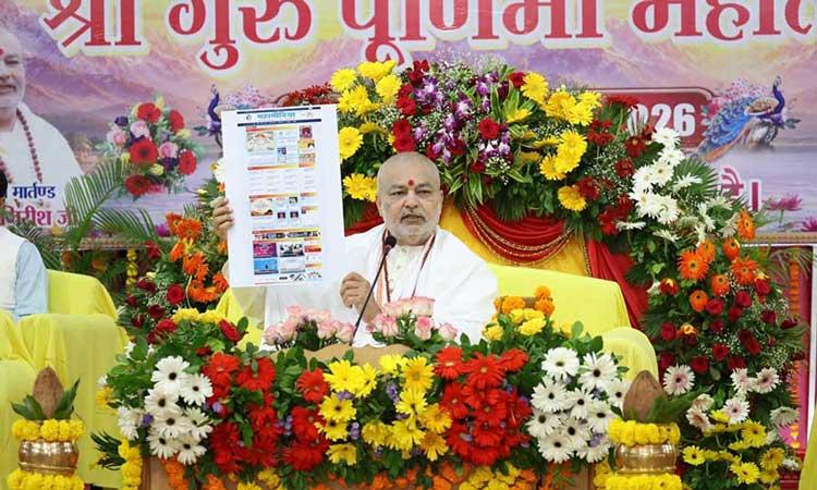 Shri Guru Purnima was celebrated at the national level with great devotion and grandeur over two days at the Maharishi Utsav Bhawan, Gurudev Brahmanand Saraswati Ashram, Bhopal.