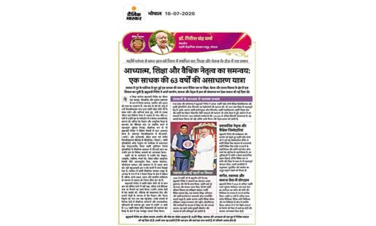 Dainik Bhaskar | INDIA PRIDE AWARDS | Season-5